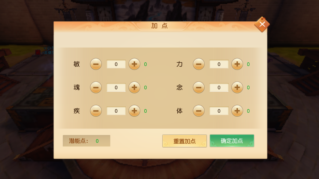 手游天下云麓怎么加点暴力？输出才是王道截图