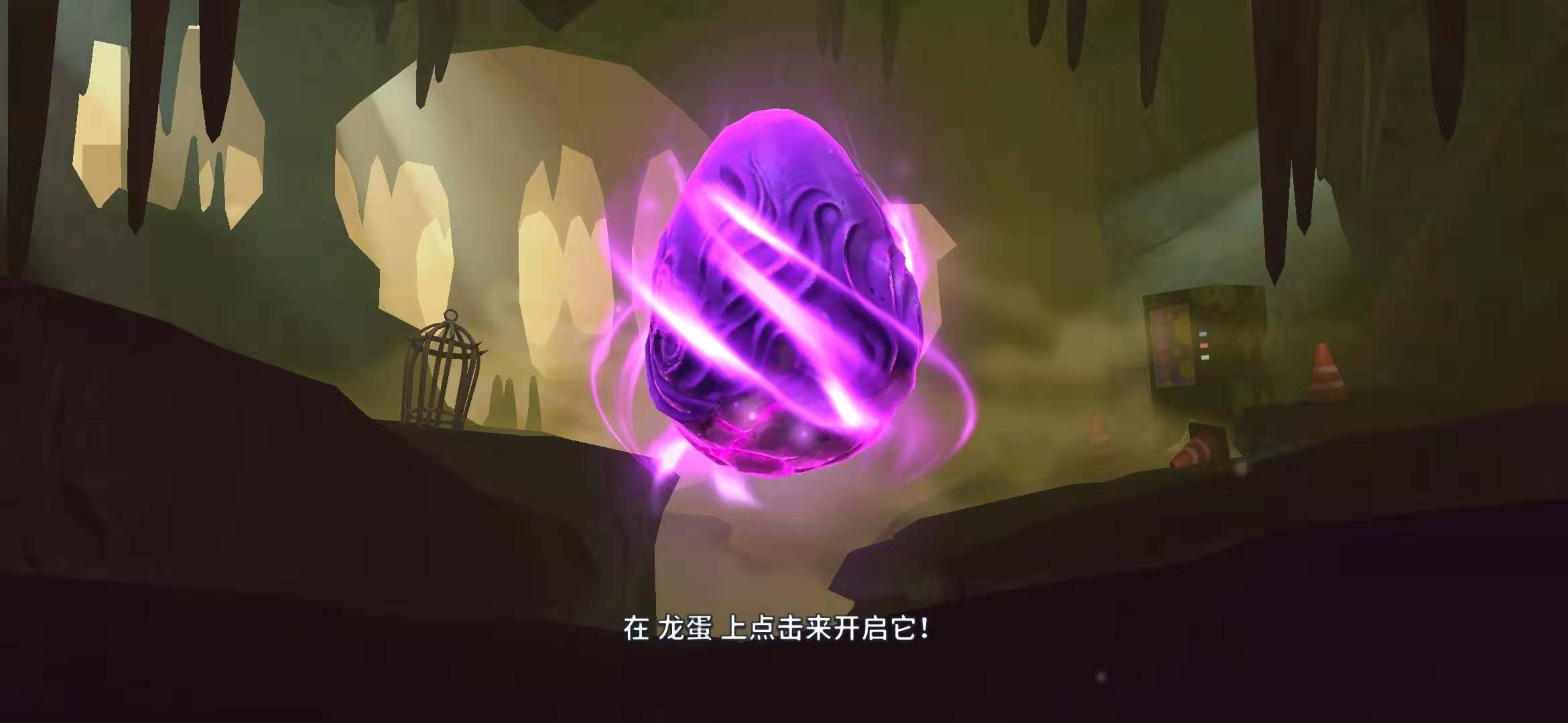 饥饿龙怎么找龙蛋？龙蛋的获得方法攻略！截图