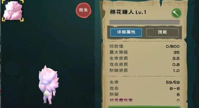 创造与魔法战宠推荐，这几个装饰品战宠你值得拥有截图
