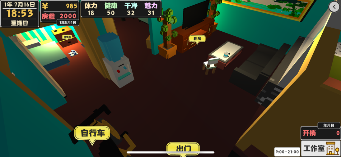 属性与生活2怎么获得维生素，看完你就明白辽截图