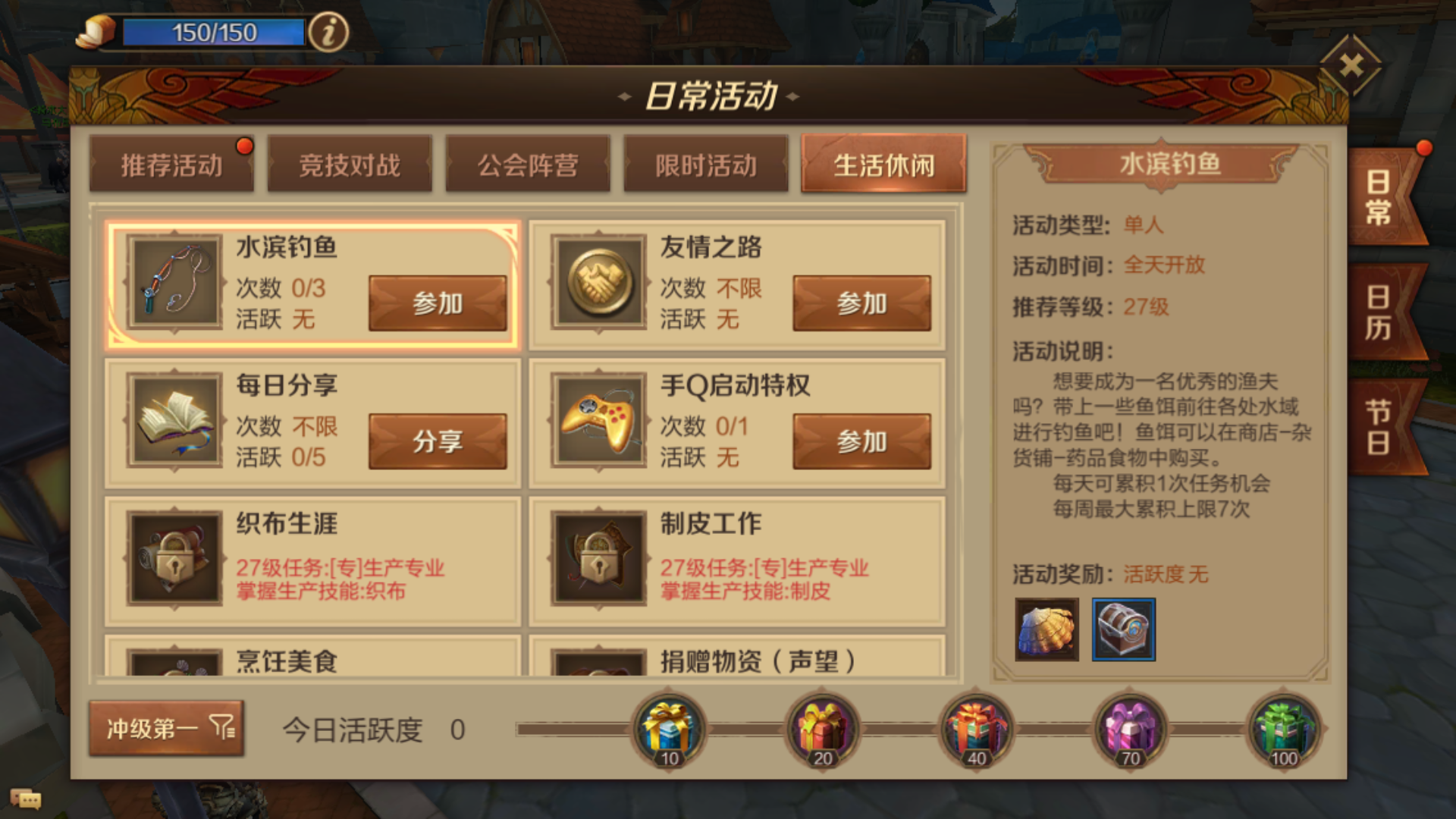 萬王之王3d手游29級(jí)升30級(jí)怎么升，升級(jí)攻略截圖