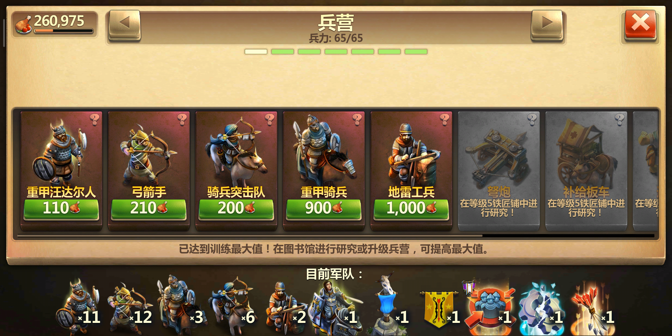 暴力碾压：战争与文明华夏中世纪怎么打截图