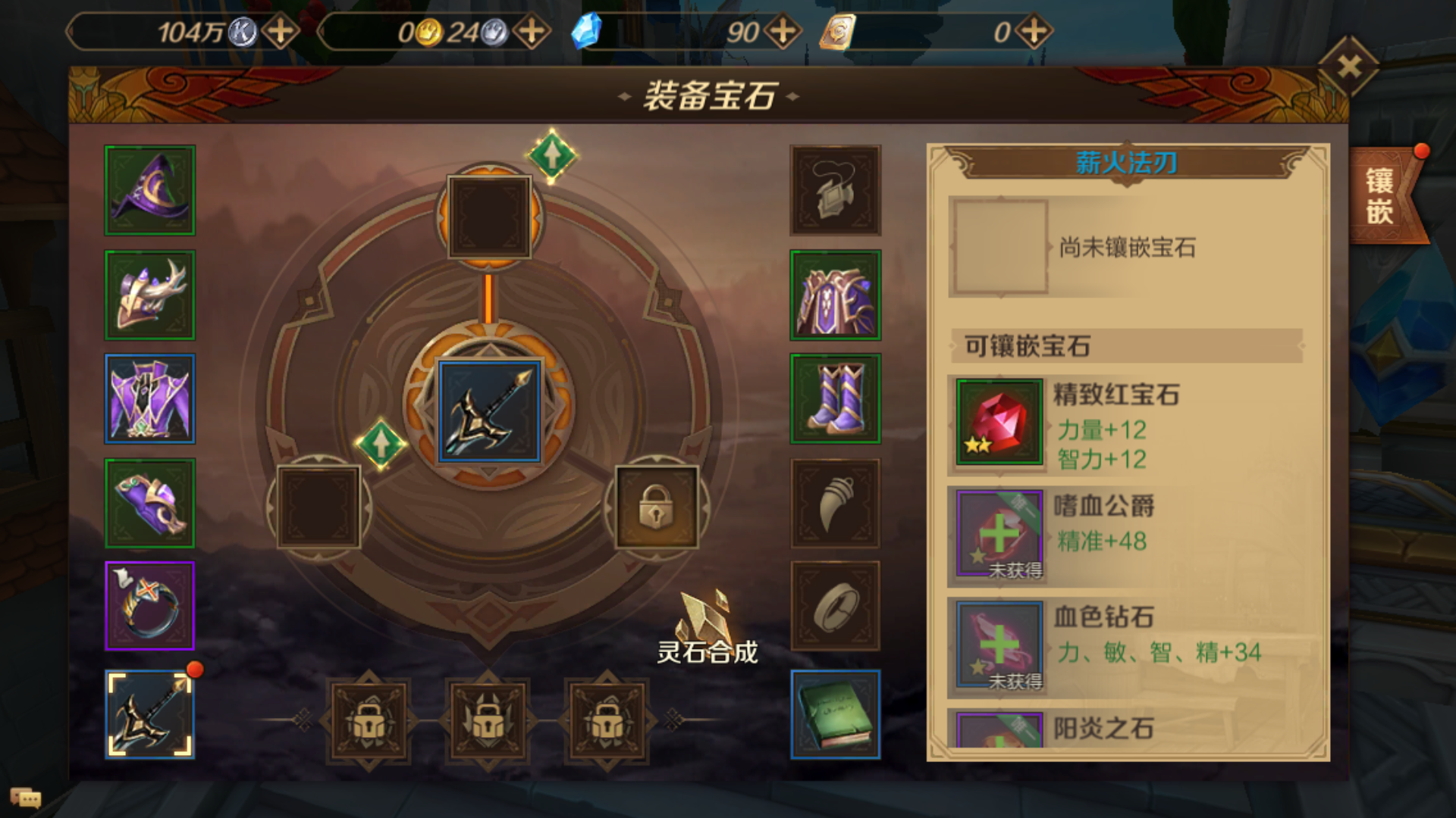 万王之王3d手游阿达拉神坛怎么过，神坛副本通关攻略截图