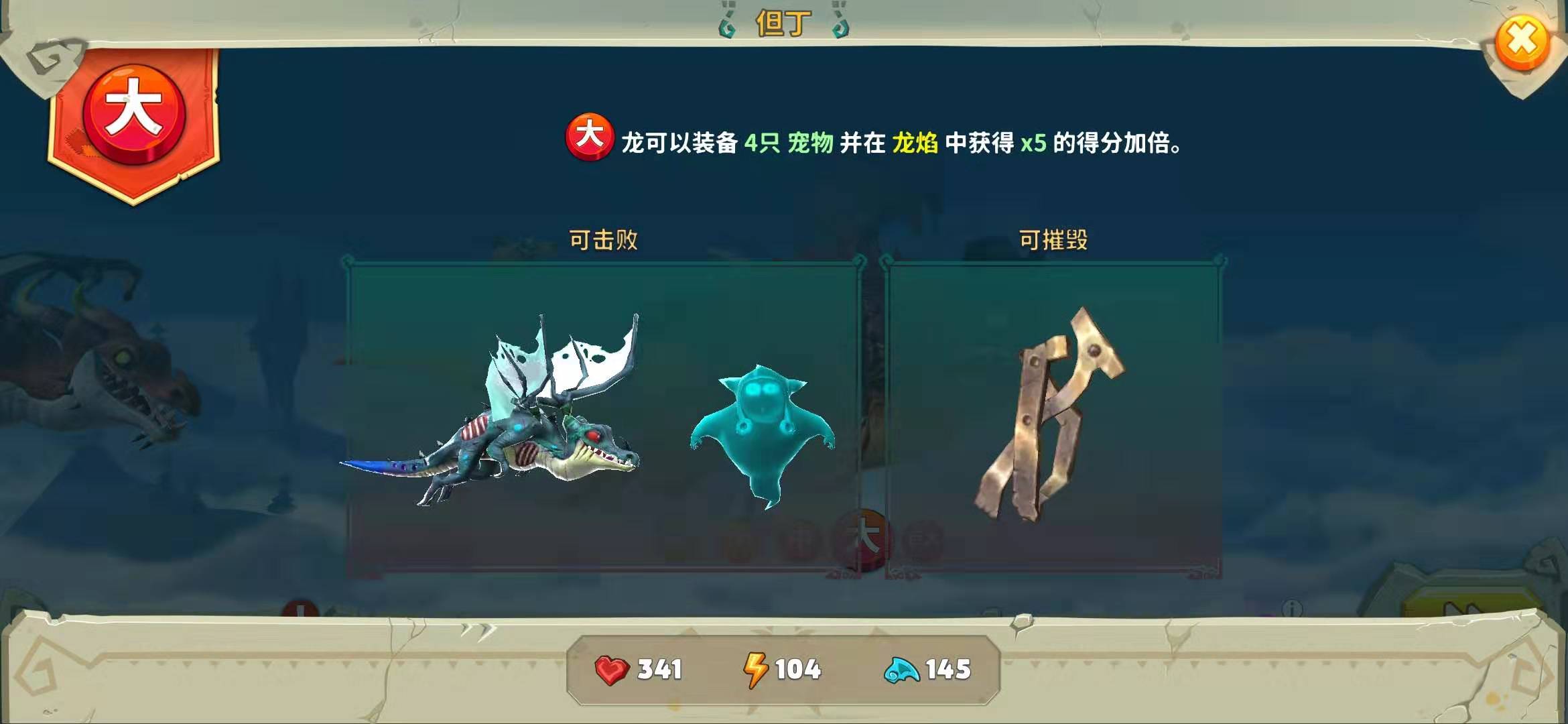 饥饿龙怎么升级属性？属性功能及介绍大全！截图