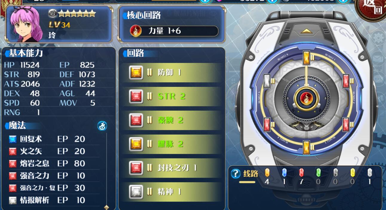星之軌跡星玲在哪里拿，原來(lái)這樣才能得到玲截圖