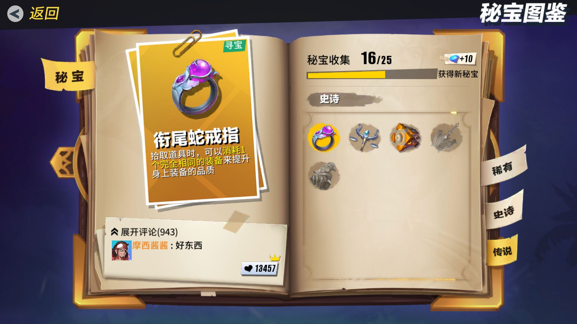 孤岛先锋武器怎么升级，使自己更强大？截图