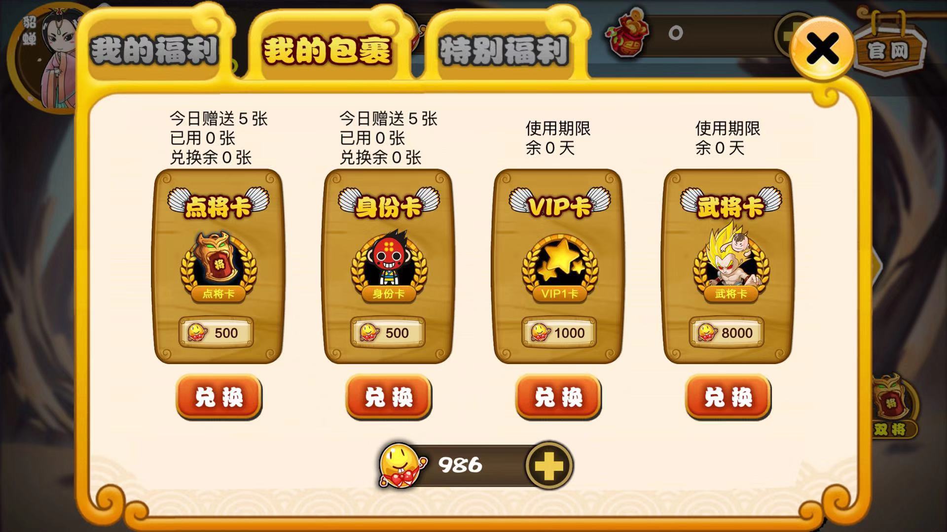excel三國(guó)殺螞蟻蛋怎么刷？螞蟻蛋有什么作用？截圖