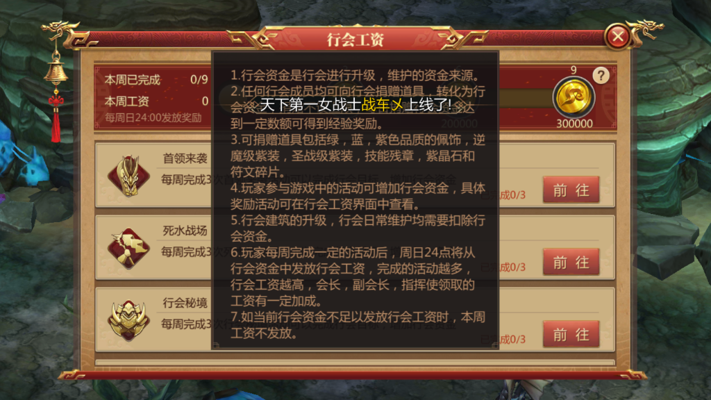 手游傳奇世界3d怎么退出工會？退會前我們需要做點(diǎn)什么截圖