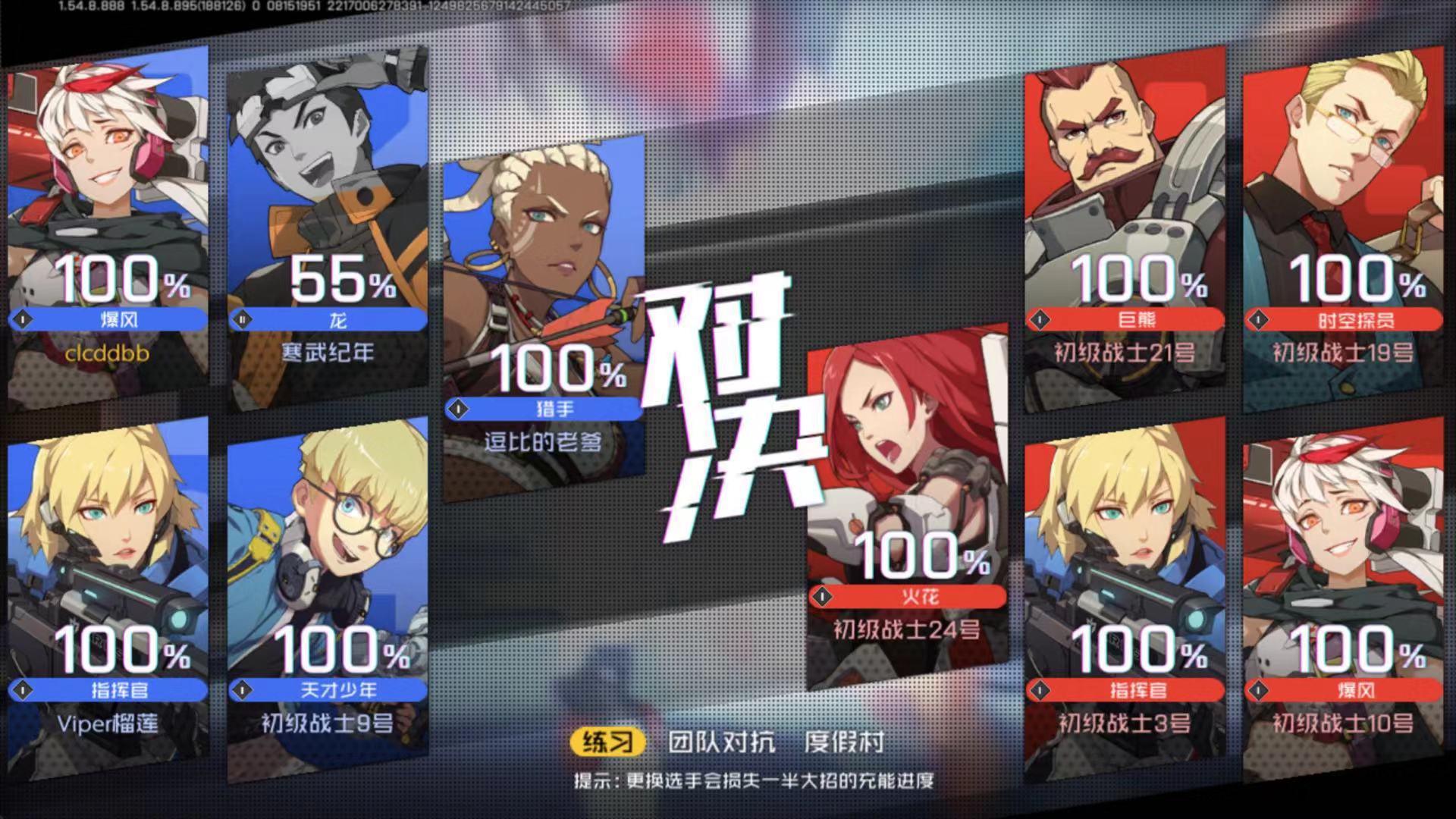 人机战神 王牌战士训练模式怎么开截图