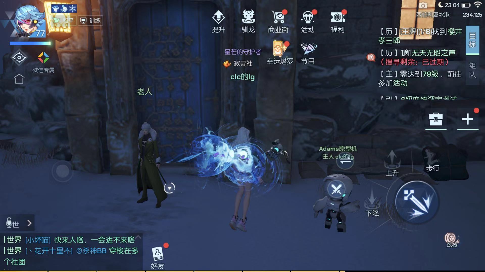 孤独的守望者 龙族幻想老人与海怎么完成截图