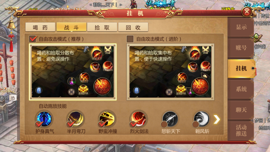 手游傳奇世界3d怎么更換藥品？等級(jí)越高，藥要越好截圖