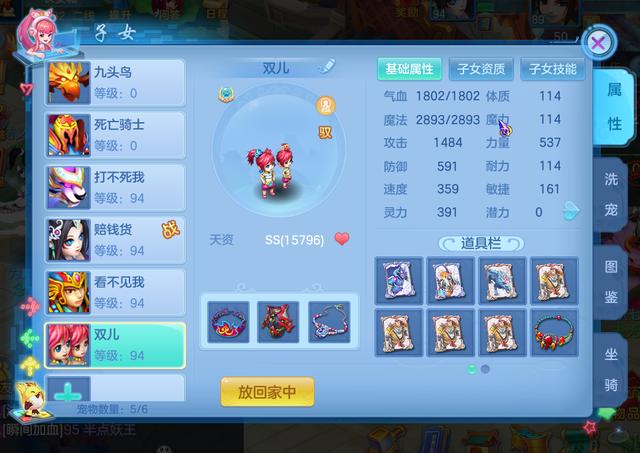 神武3佛门孩子养成计划，耐攻流与敏攻流都不错！截图