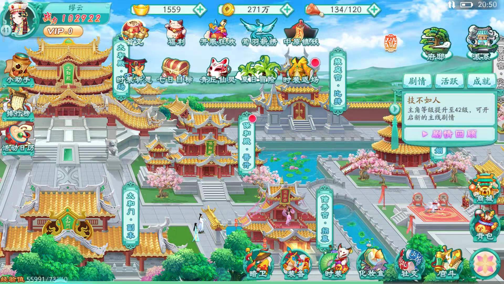凤凰心计被废除怎么办 升官与废除的讲解截图
