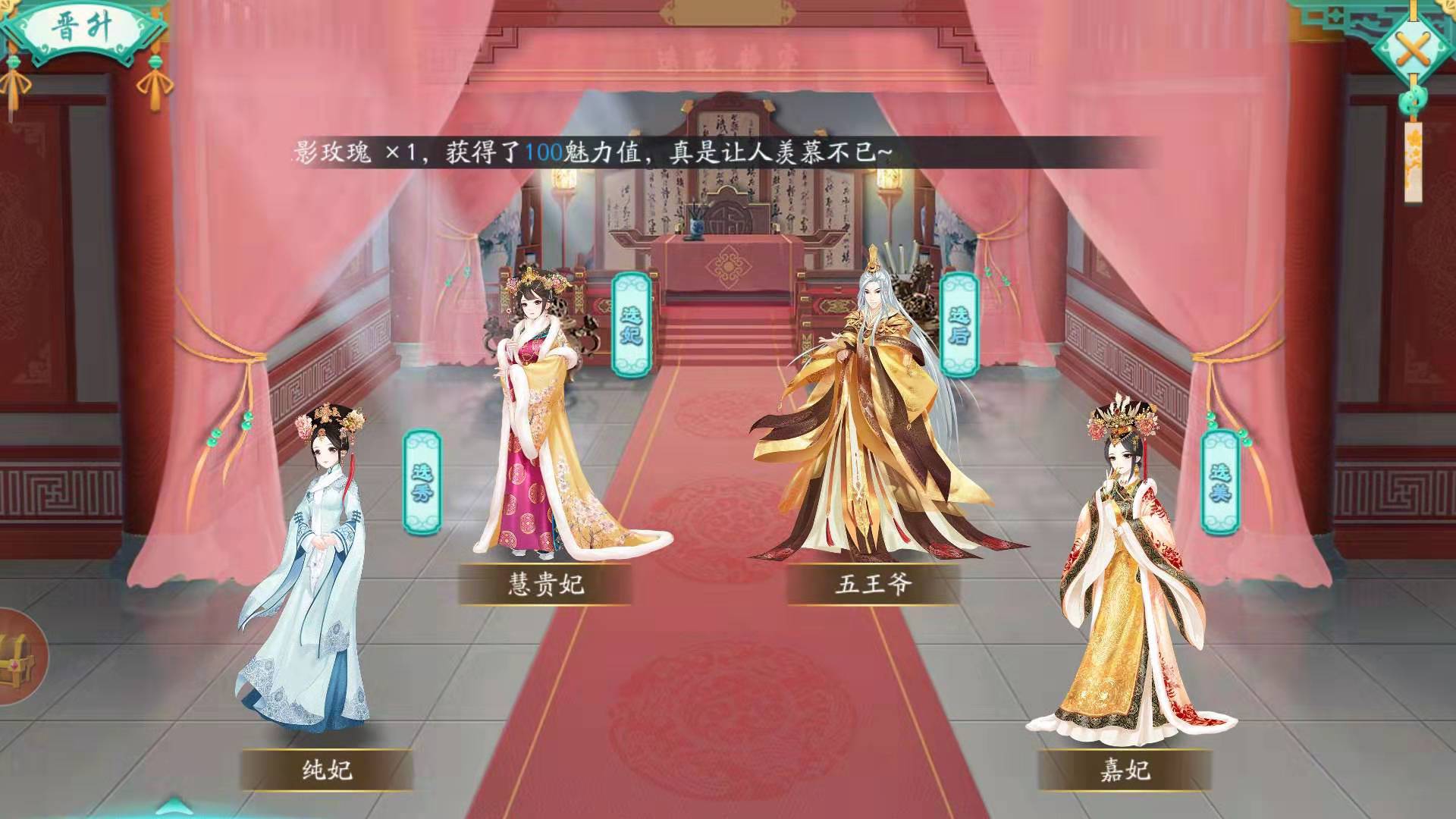 凤凰心计从七品怎么过 从七品晋升攻略截图