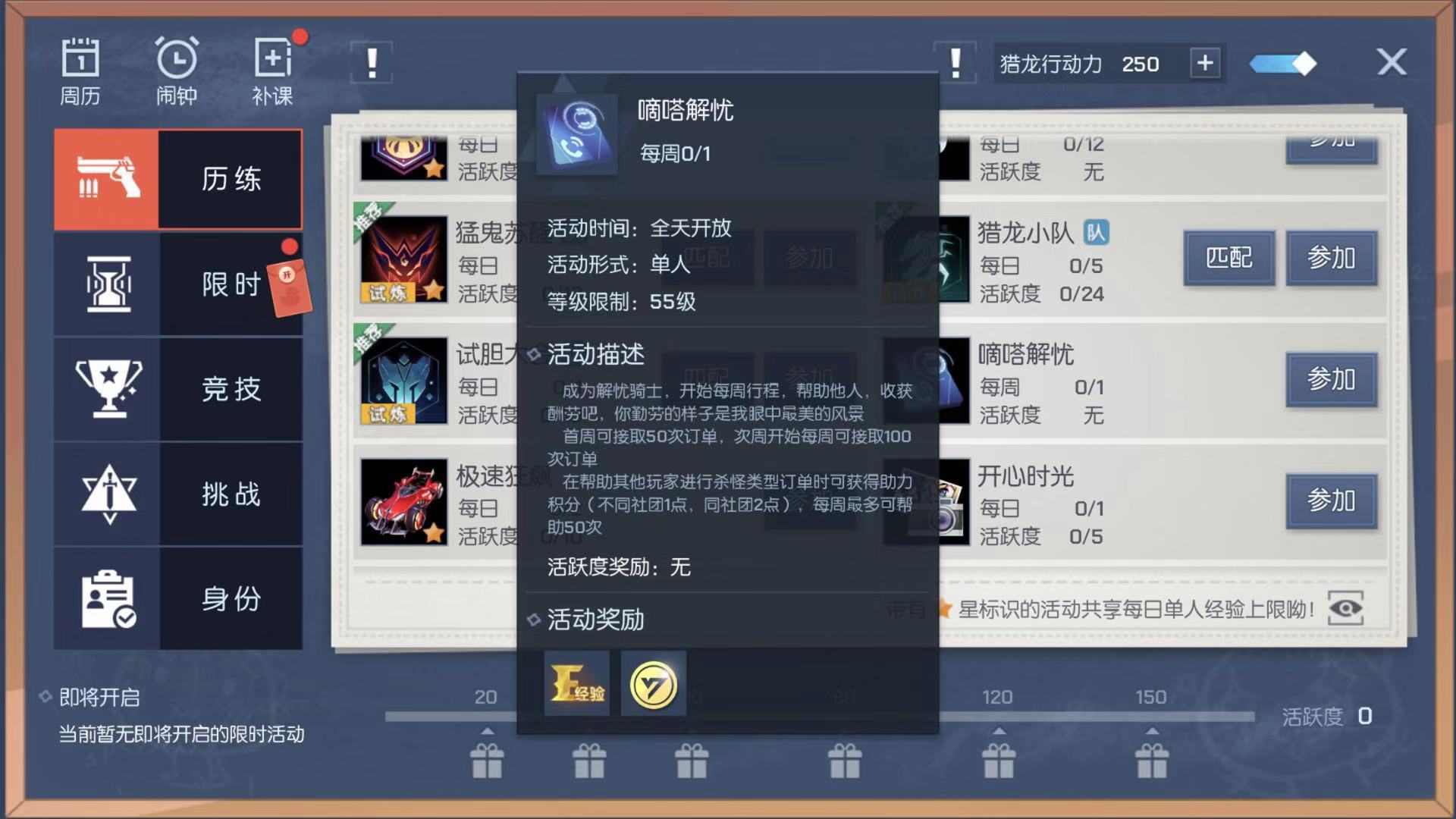 妹子你可真讓哥哥害怕 龍族幻想路癡怎么辦截圖