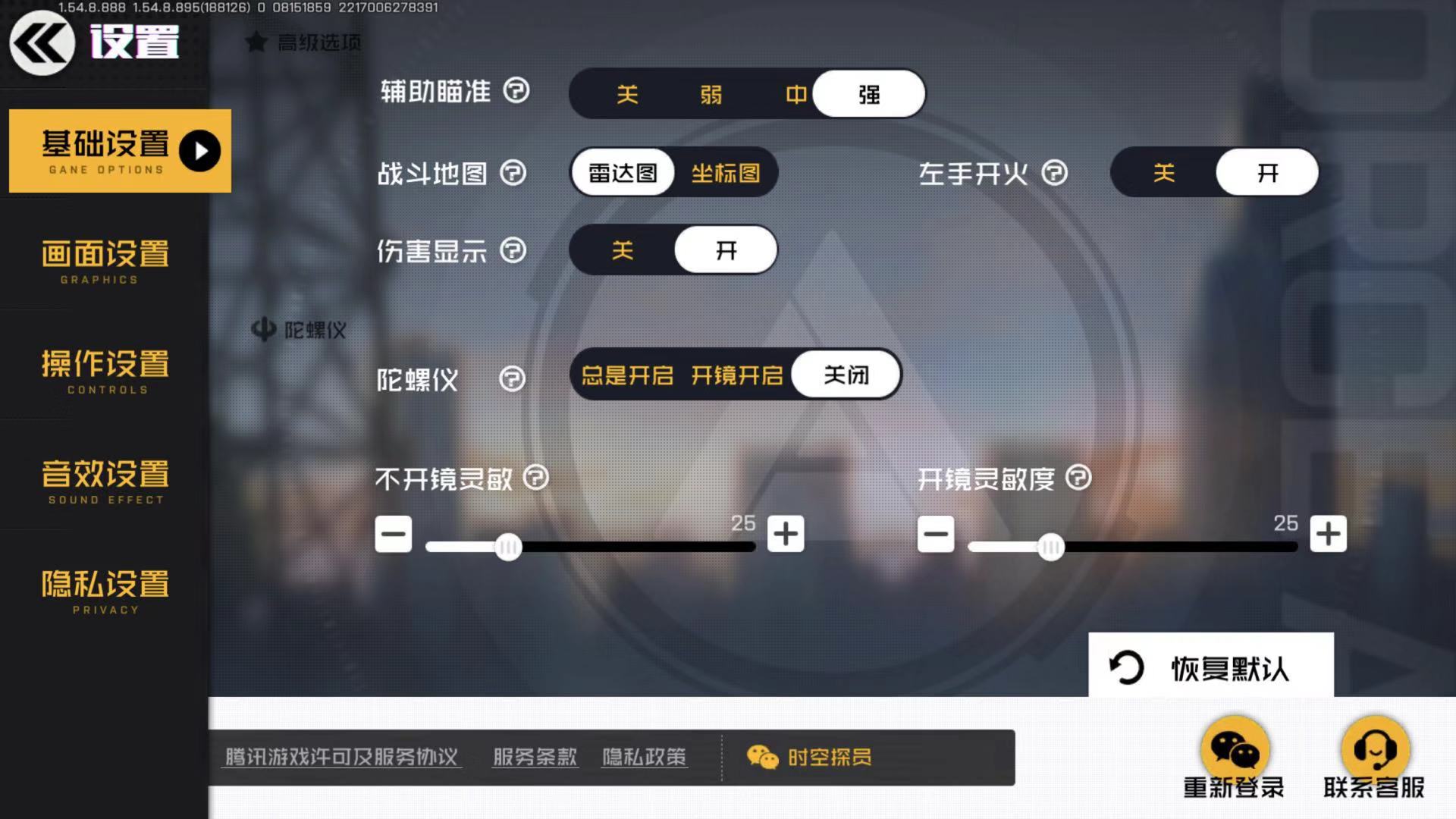 搖動手機(jī)吧 王牌戰(zhàn)士陀螺儀怎么壓槍截圖