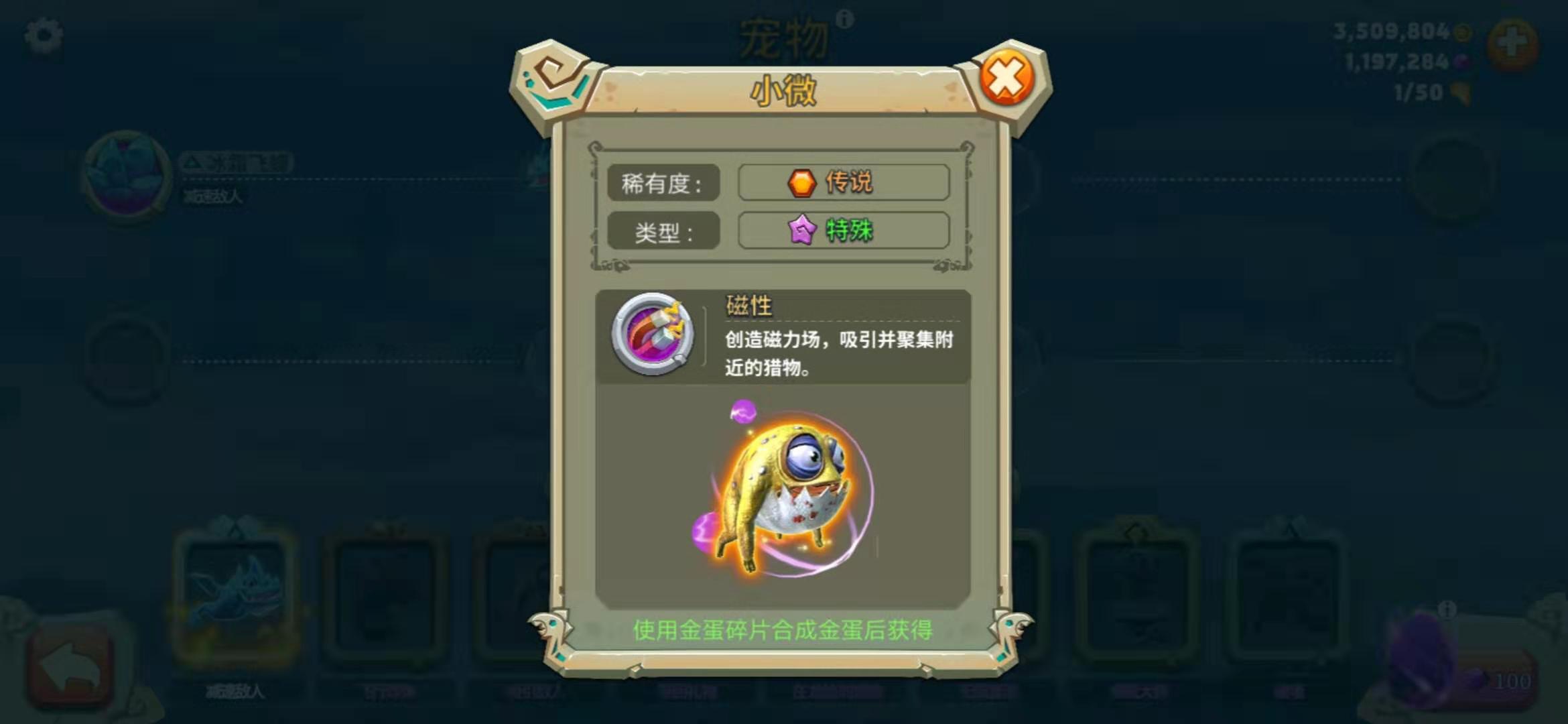 饥饿龙怎么看宠物品质？宠物品质好坏分析攻略！截图