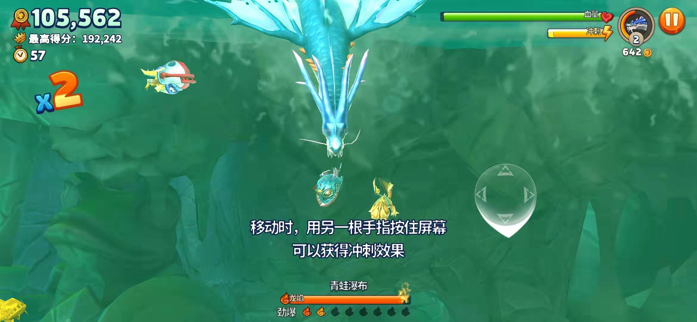 饥饿龙怎么入水？龙族入水方法全面介绍！截图