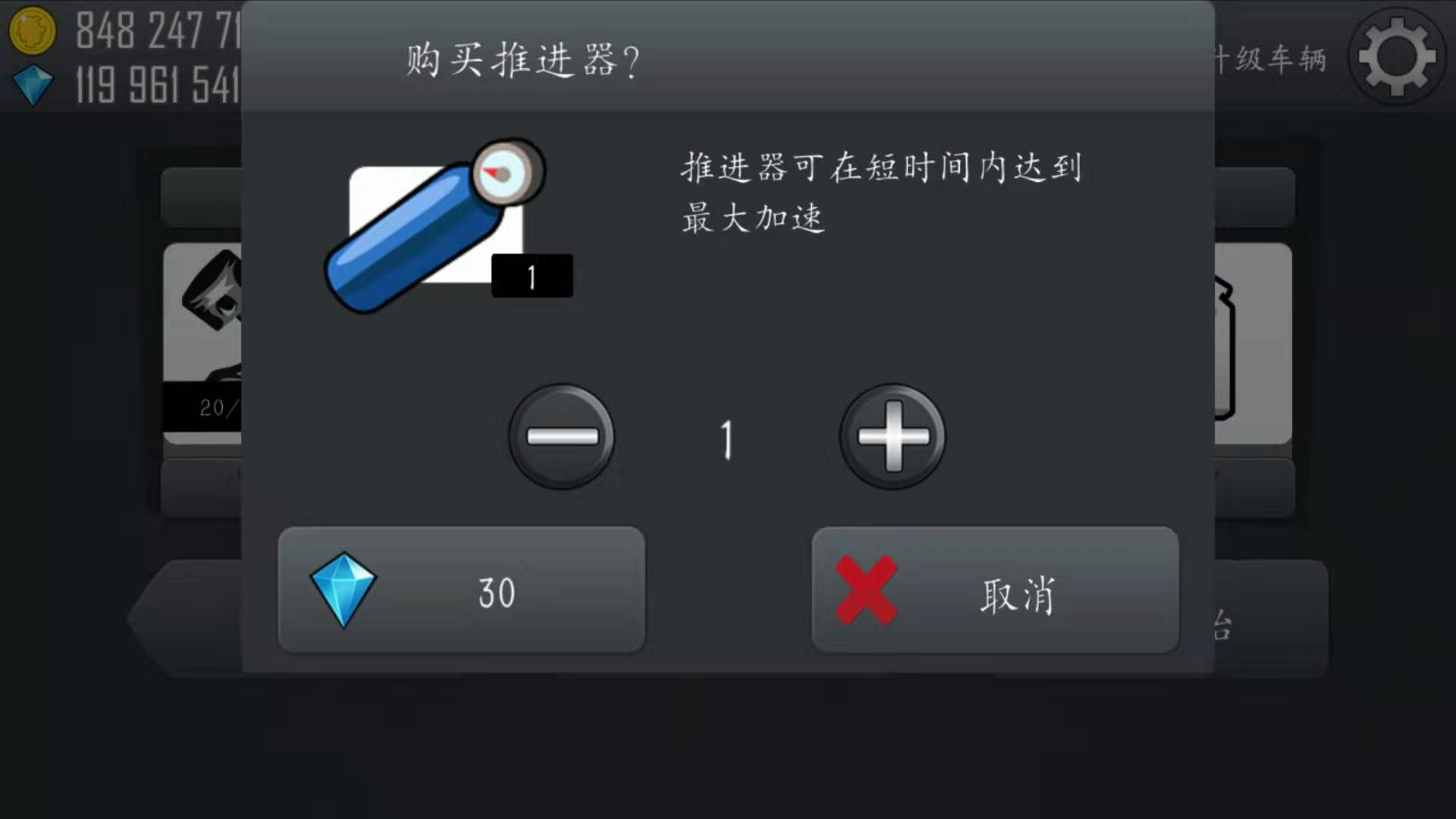 登山賽車起步助推力怎么用？高坡的沖刺利器！截圖