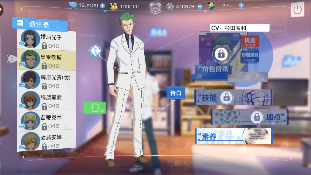魔法禁书目录手游欧洲怎么去，教你偷渡欧洲截图