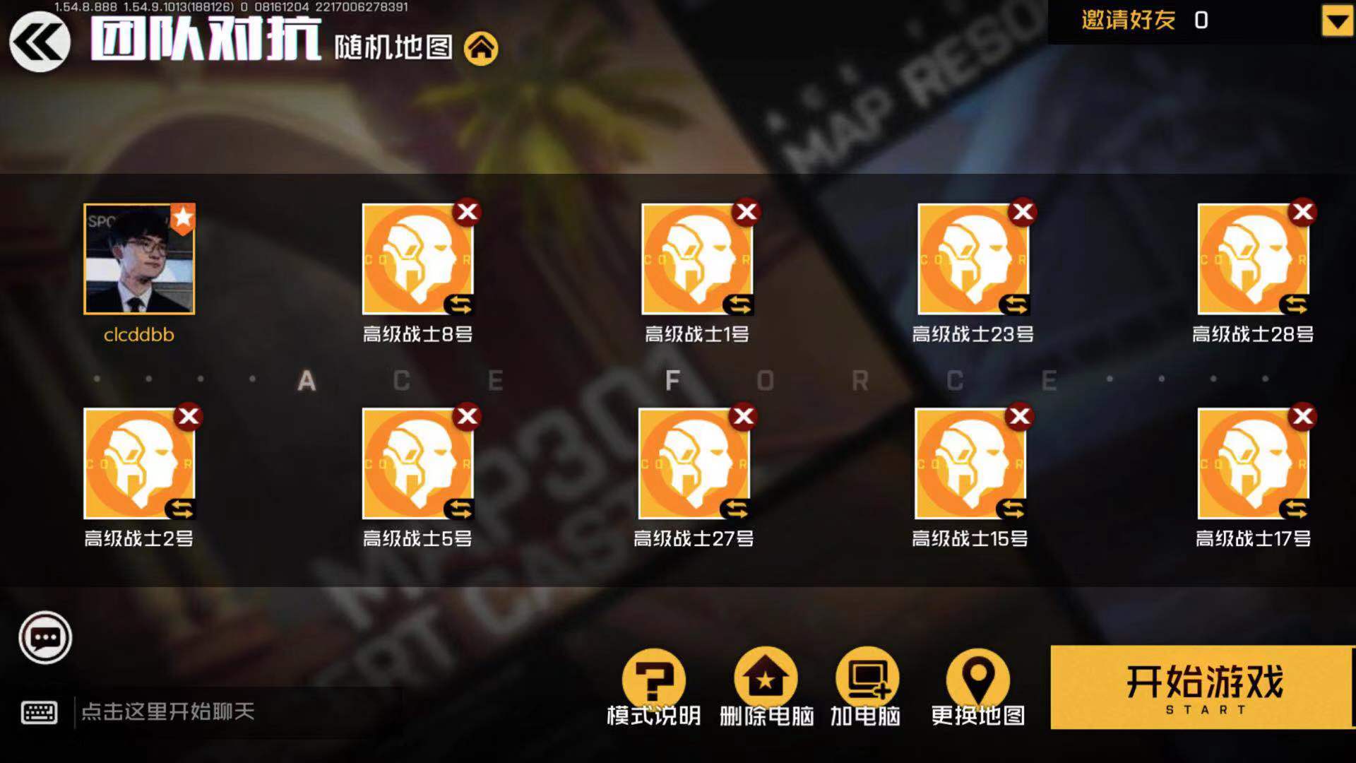 没啥大作用 王牌战士怎么螺旋走位截图