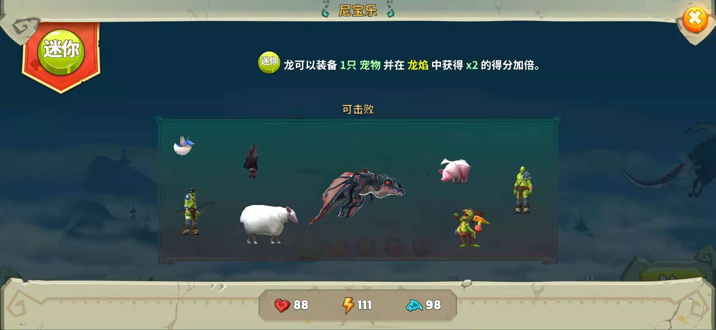 饥饿龙钻石猪在哪？钻石的全方位调查攻略！截图