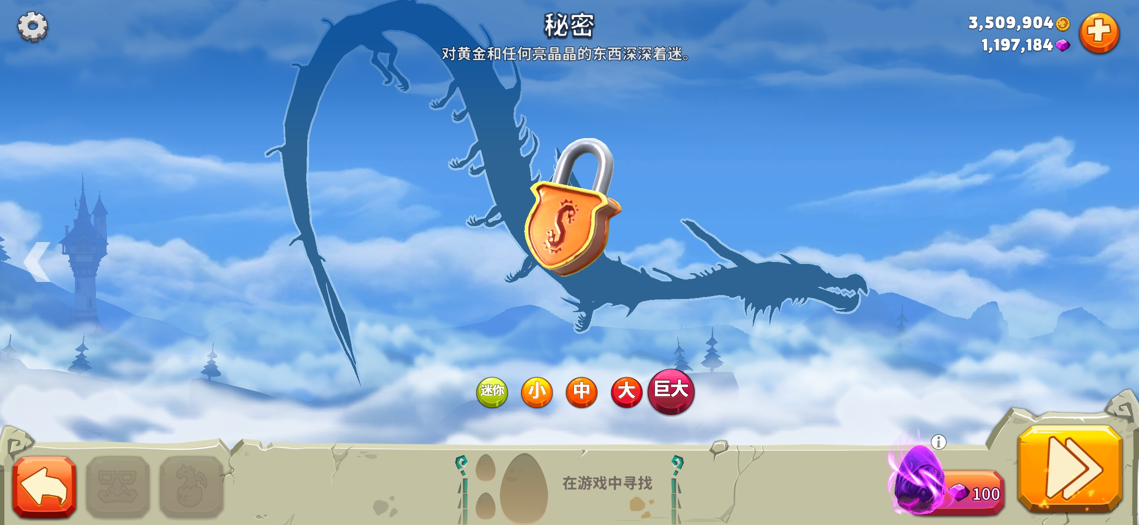 饥饿龙怎么获得秘密龙？秘密龙的获取攻略奉上！截图