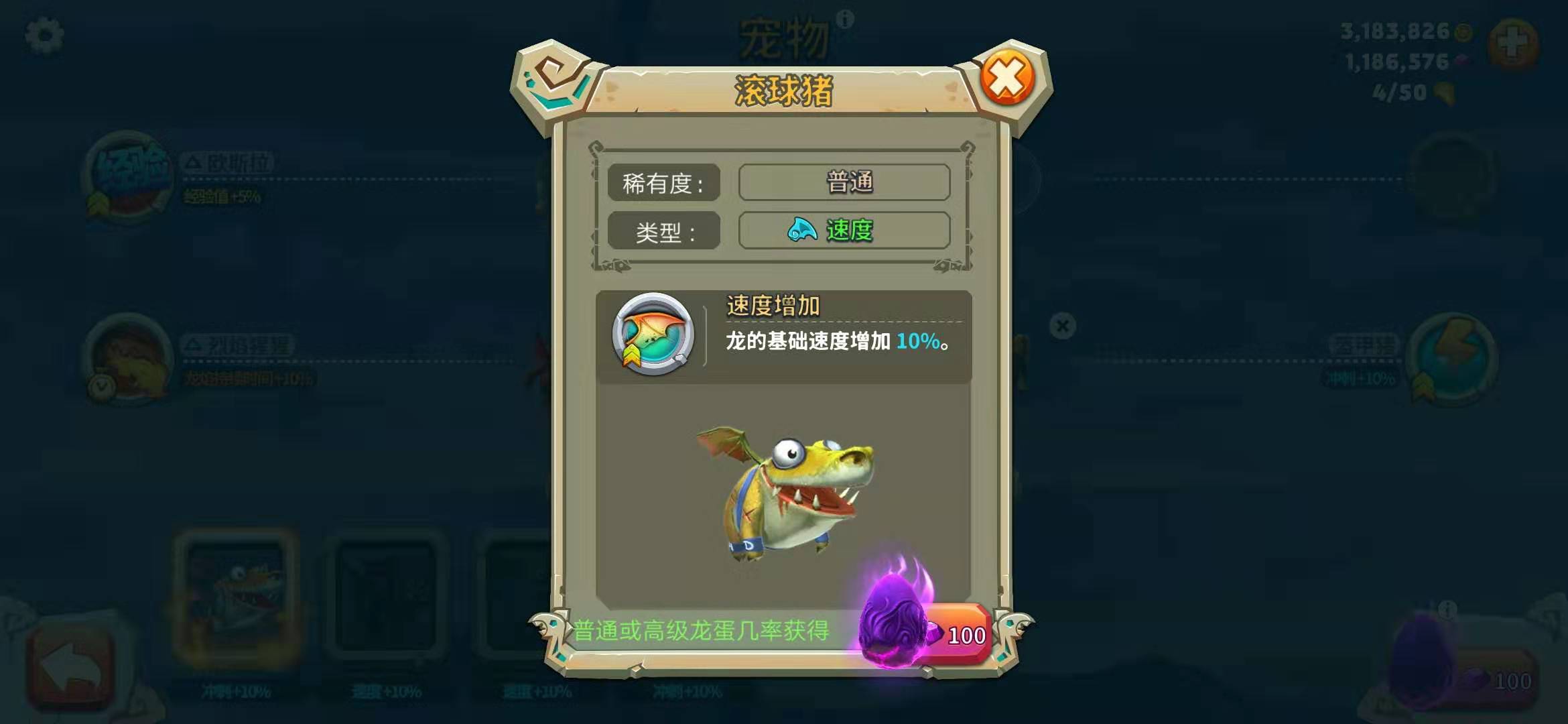饥饿龙怎么获得鲨鱼宠物？普通宠物使用手册介绍！截图