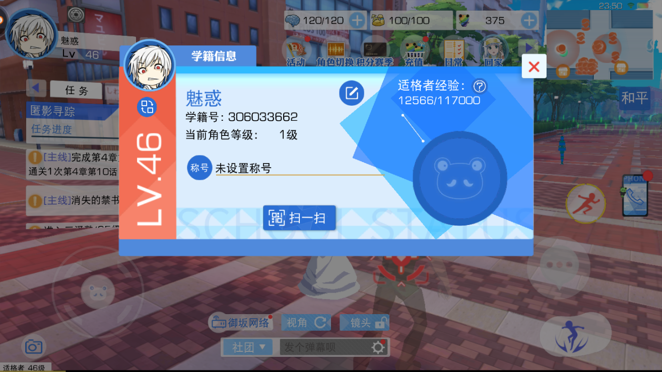 魔法禁书目录手游适应者怎么打，这样提升适应者才对截图