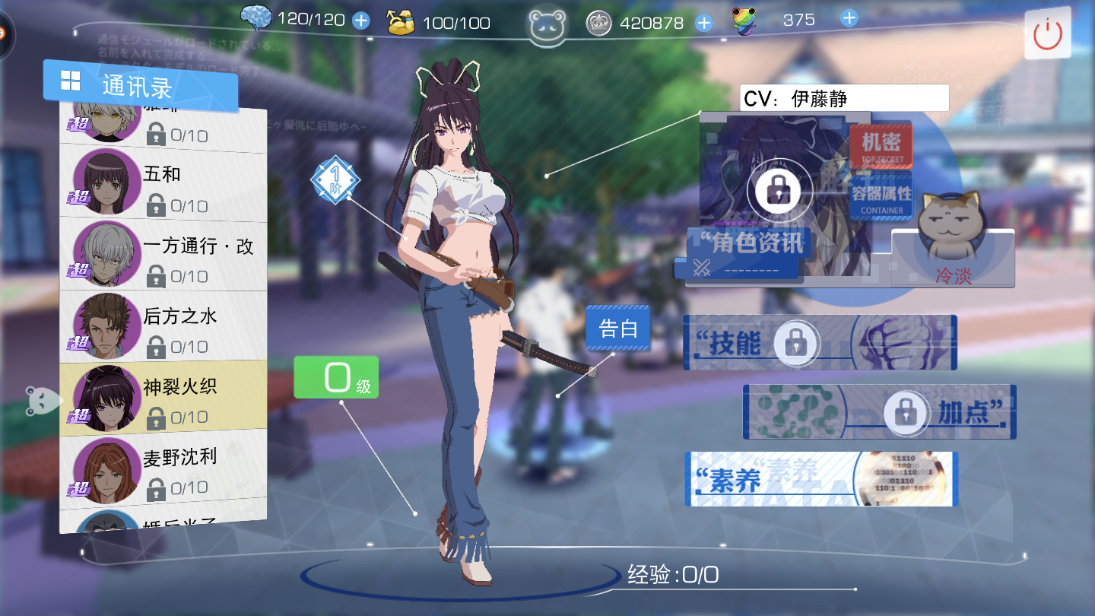 魔法禁书目录手游神裂火织怎么加点，神裂火织原来这么玩截图