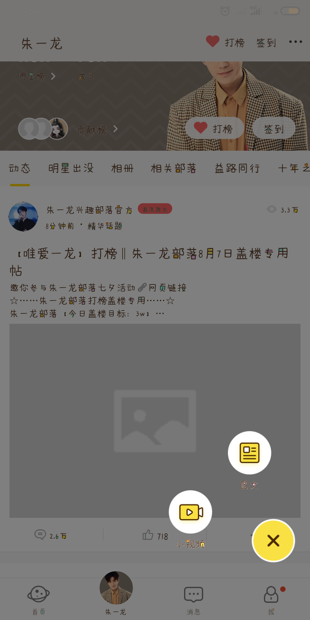 興趣部落在哪下載安裝？興趣部落好用嗎？截圖