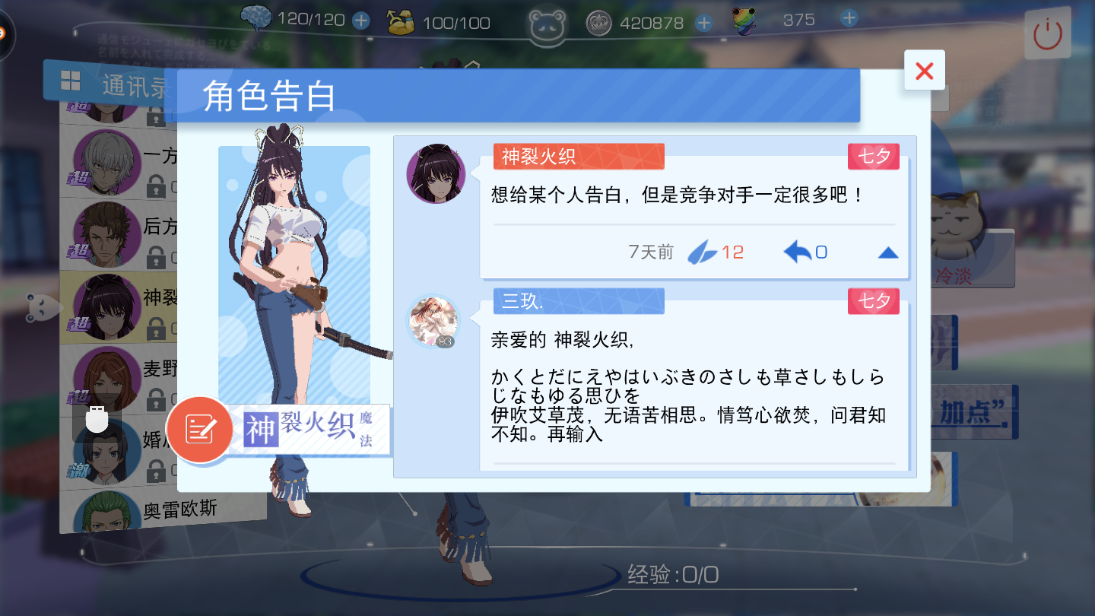 魔法禁书目录手游神裂怎么打，神裂这么玩才厉害截图