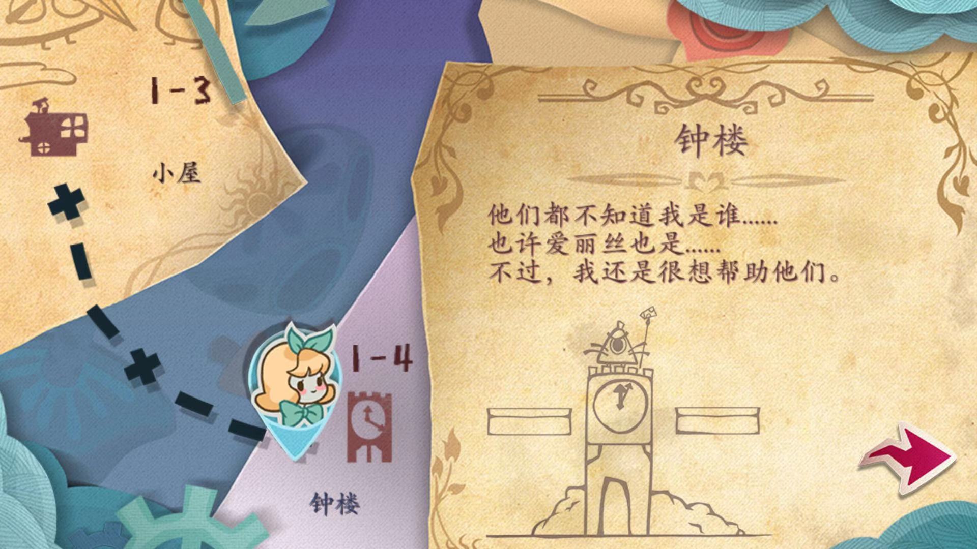 紙片少女第4關(guān)怎么過？鐘樓玩法介紹截圖