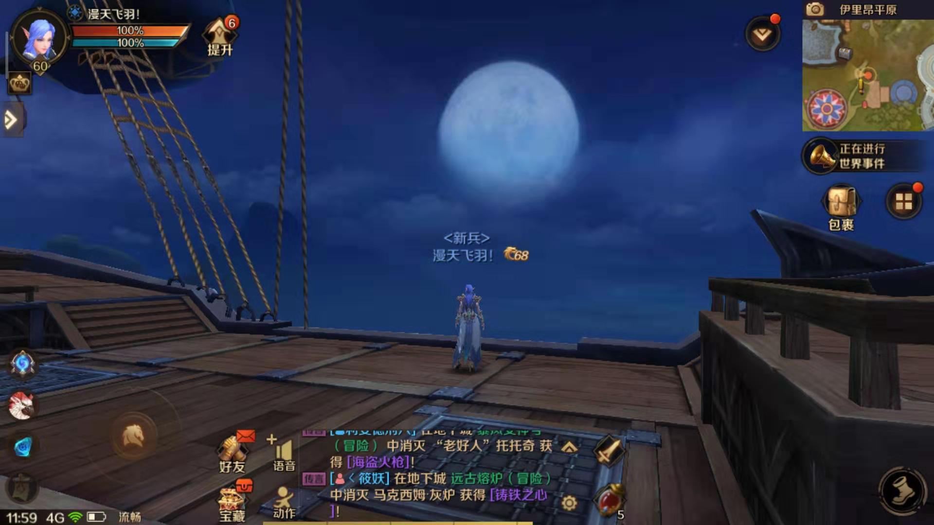 萬王之王3d手游不用的裝備怎么處理 閑置裝備處理方法截圖