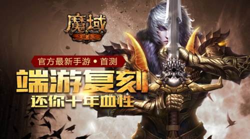 魔域手游怎样捡东西，简单新手操作攻略截图