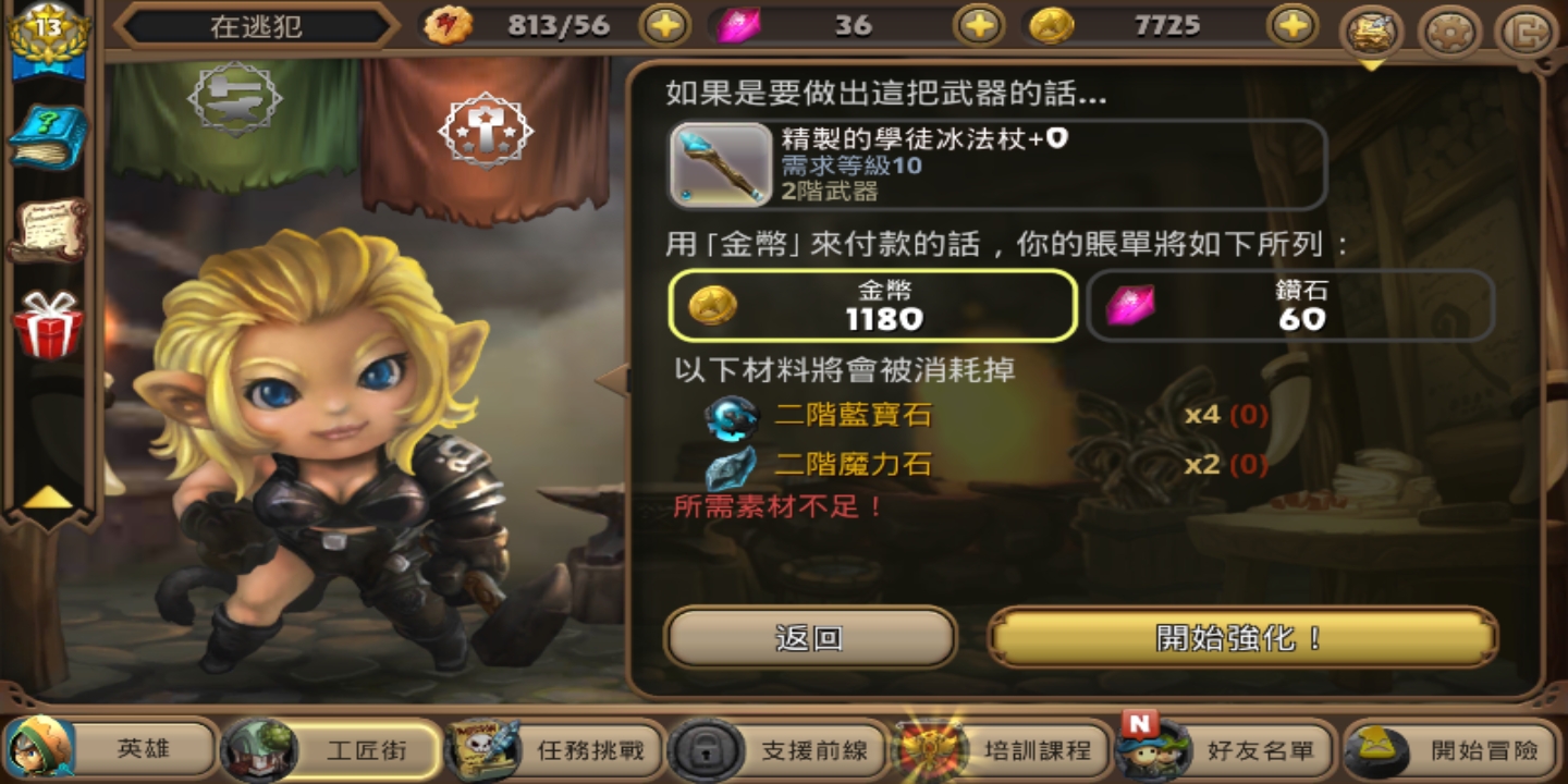 风险与机遇并存，奇幻射击2怎样融合武器截图