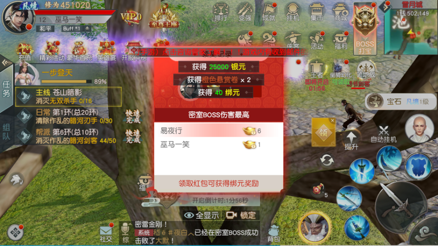 少年歌行手游怎么刷元宝？普通元宝与绑定元宝都可以刷截图