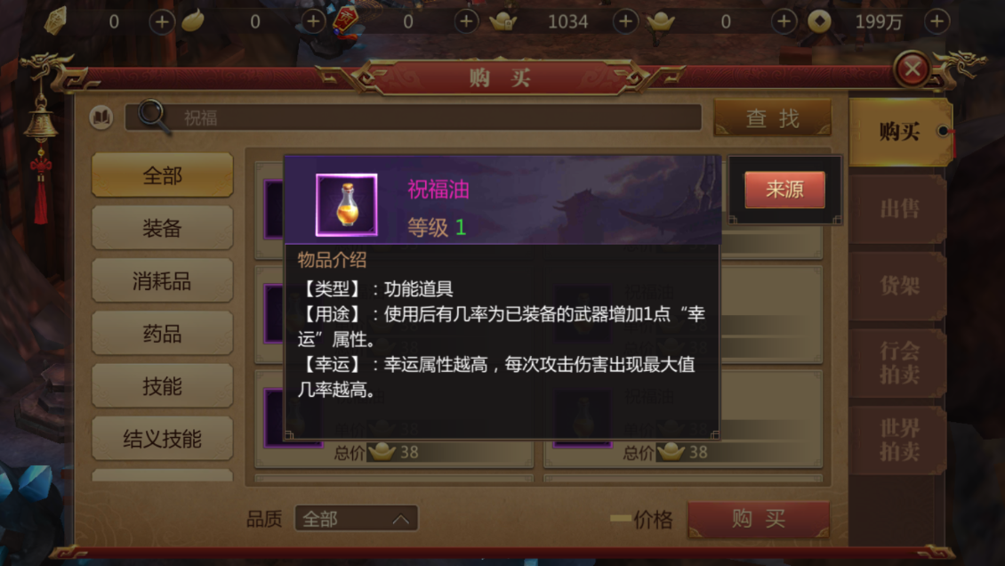 手游傳奇世界3d詛咒怎么辦？詛咒越高爆率越高嗎？截圖