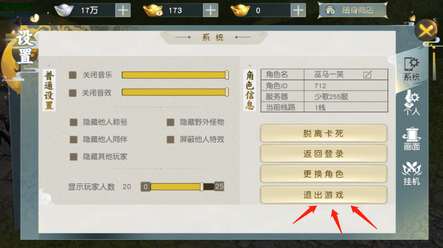 少年歌行手游怎么離開(kāi)隊(duì)伍？離開(kāi)隊(duì)伍的三種方式截圖