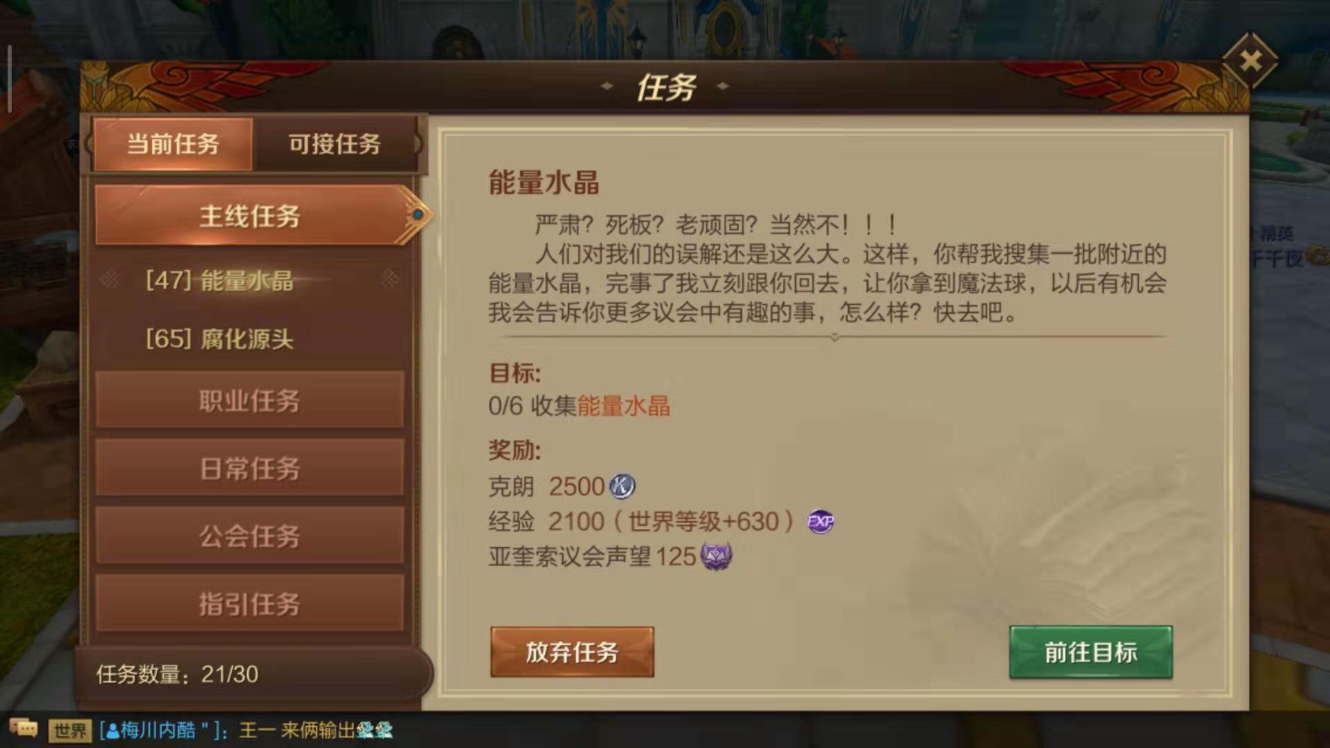 萬王之王3d手游傳說裝備怎么刷 傳說裝備獲取途徑截圖