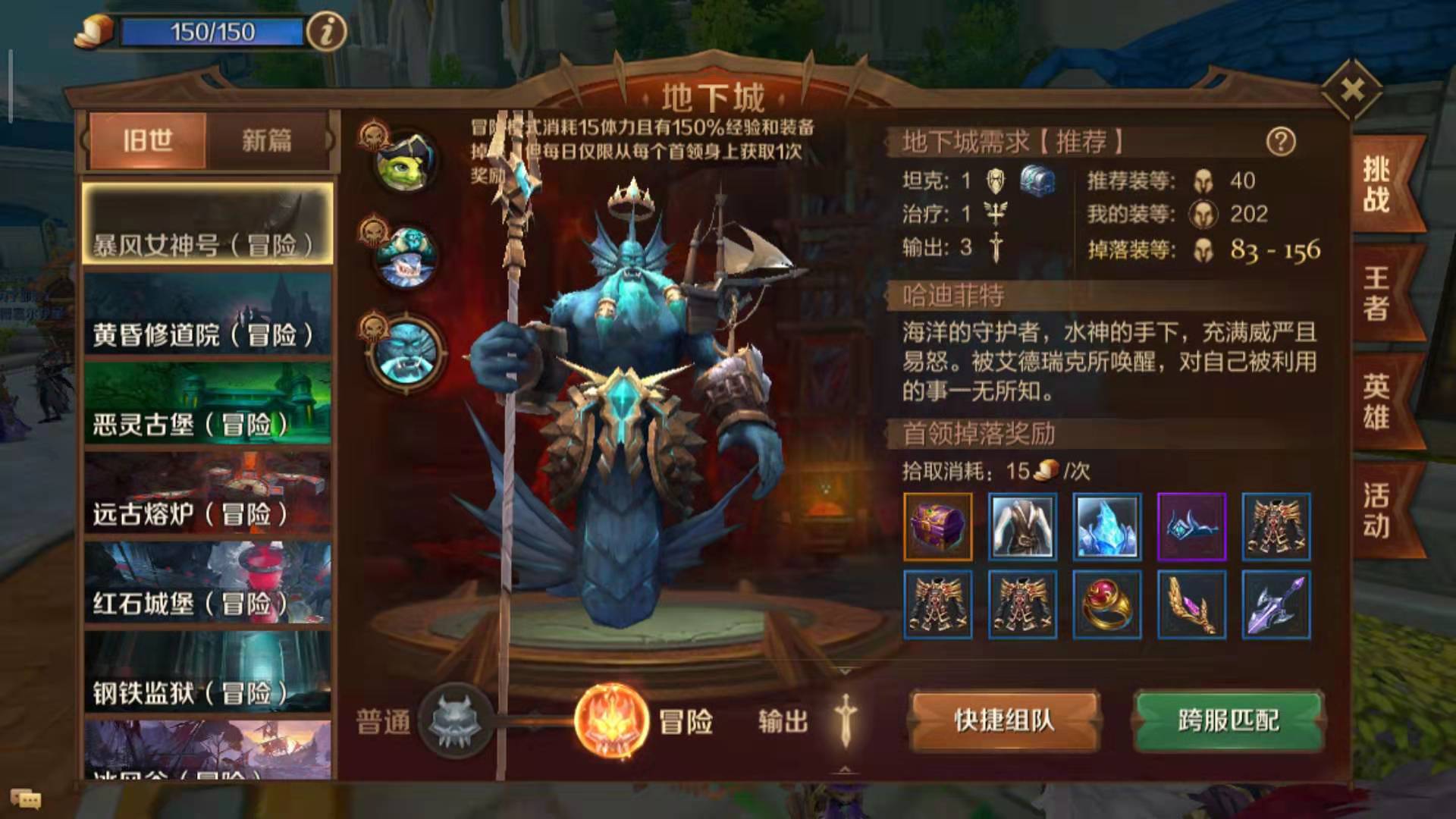 萬王之王3d手游船老一怎么打 暴風(fēng)女神號(hào)攻略截圖