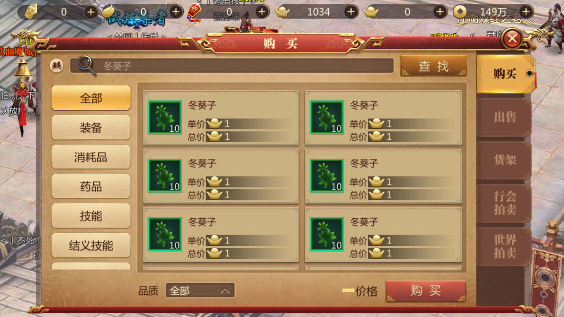 手游傳奇世界3d怎么煉藥？加入行會(huì)才有煉藥爐截圖