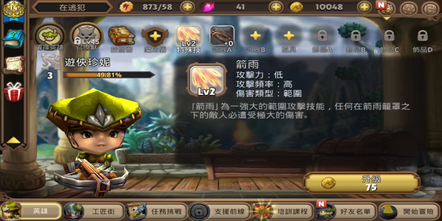 致命的攻速，奇幻射击2射手怎么玩截图
