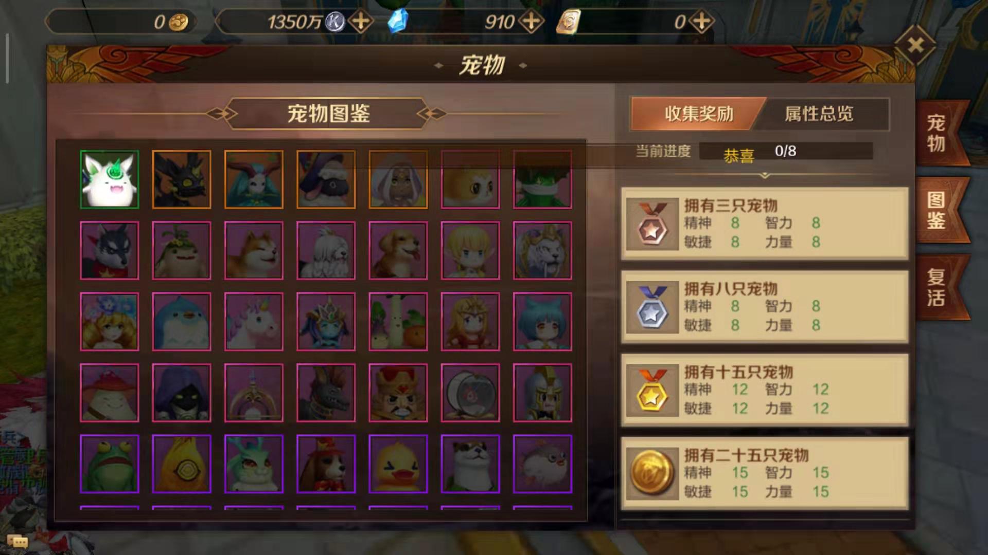 万王之王3d手游宠物橘小胖怎么得 橘小胖的获得方式截图