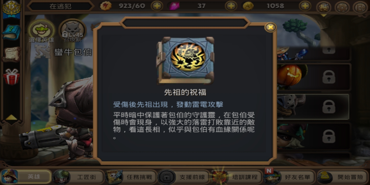 与生俱来的庇护，奇幻射击2蛮牛怎么样截图