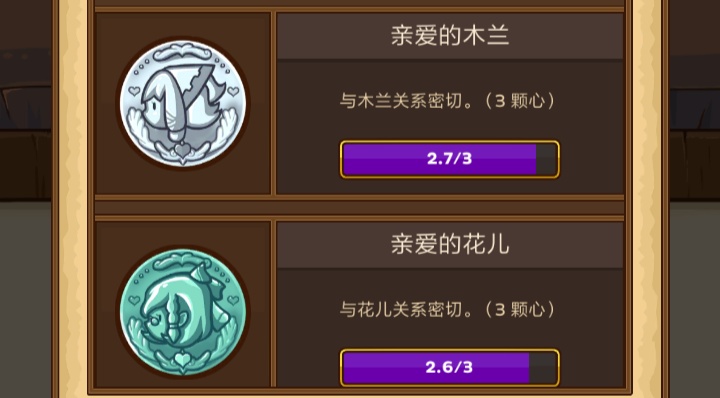 郵差騎士哪種藥水好，療傷圣藥需謹(jǐn)慎截圖