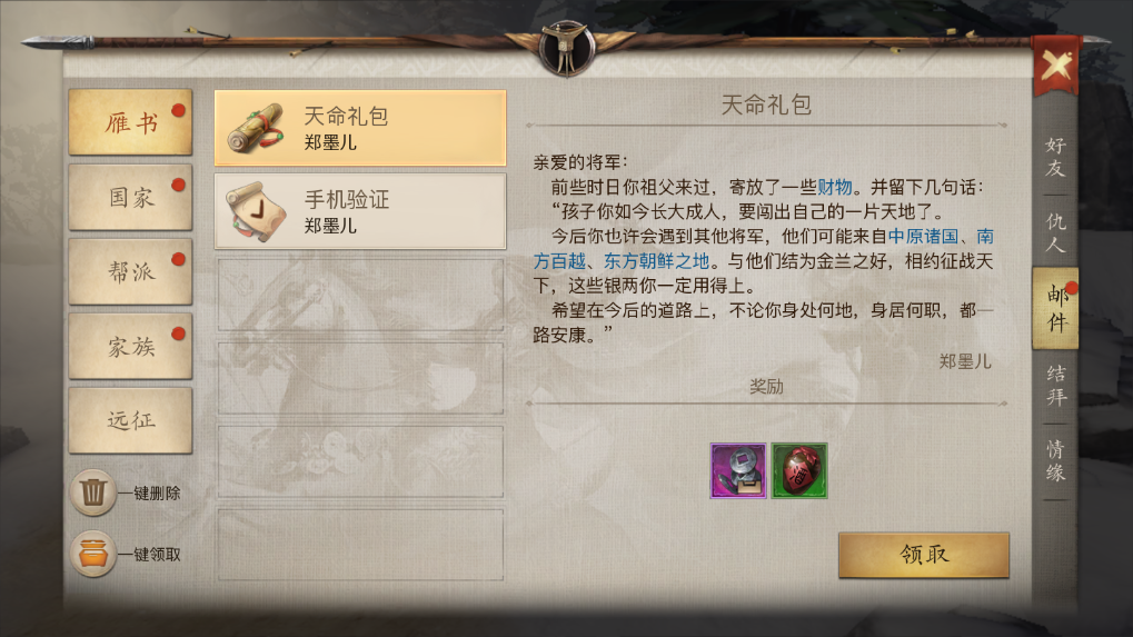 戰(zhàn)國志手游如何收銀子？銀子如何獲??？截圖
