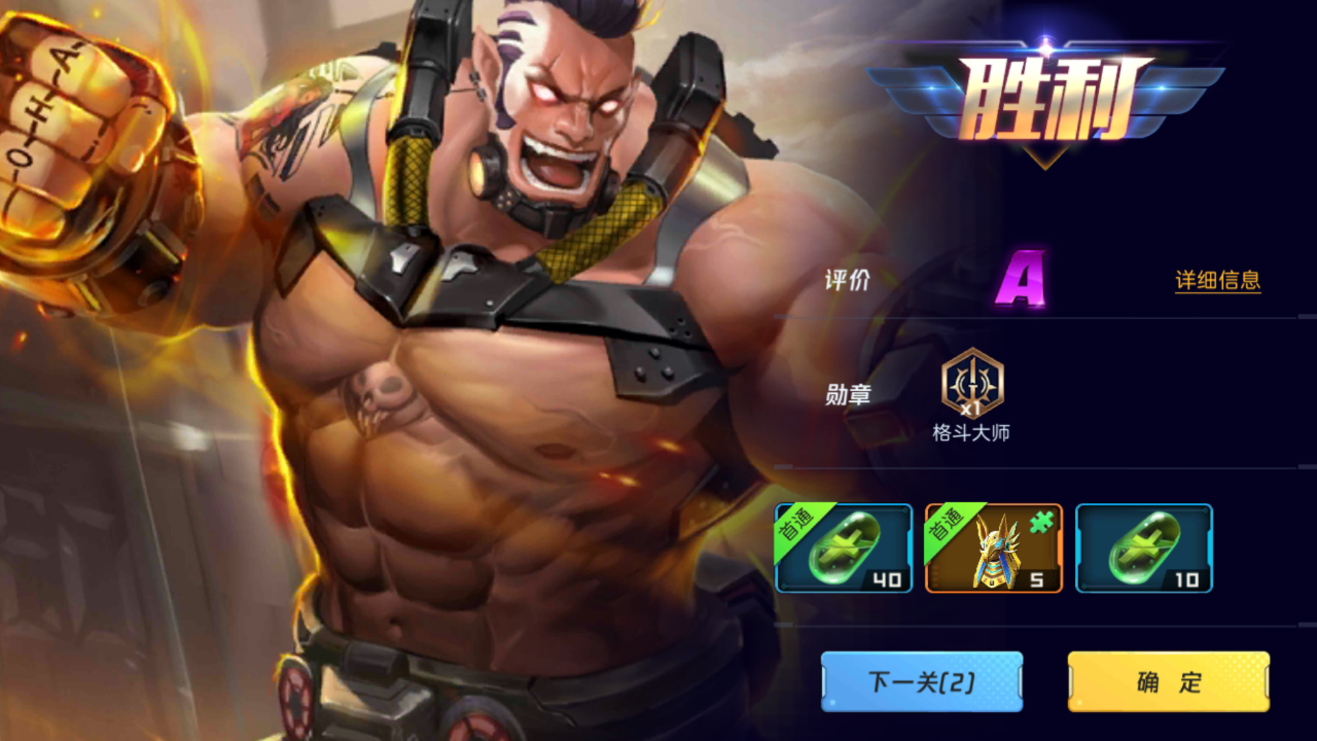 魂武者圣火大厦120层怎么打，120层通关攻略。截图