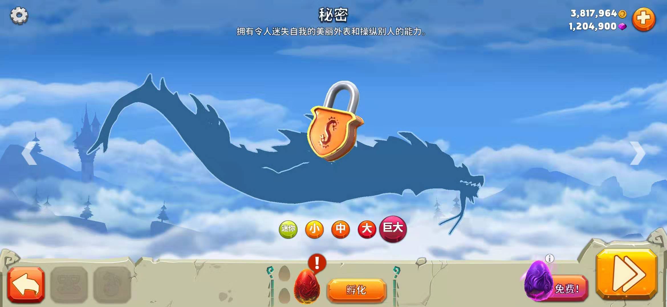饥饿龙神秘龙哪个好？神秘龙使用手感以及玩法分析！截图
