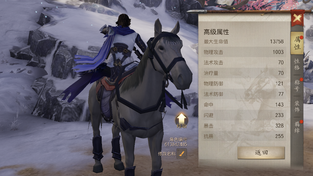戰(zhàn)國(guó)志手游墨弓巔峰怎么加點(diǎn)？攻防要結(jié)合才能走的遠(yuǎn)截圖